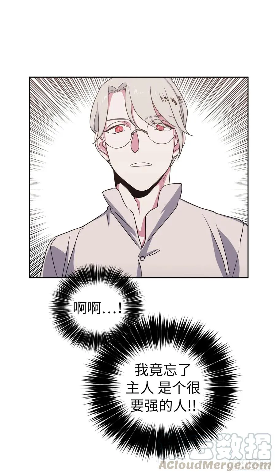 26.我只要拉戴克 第16页