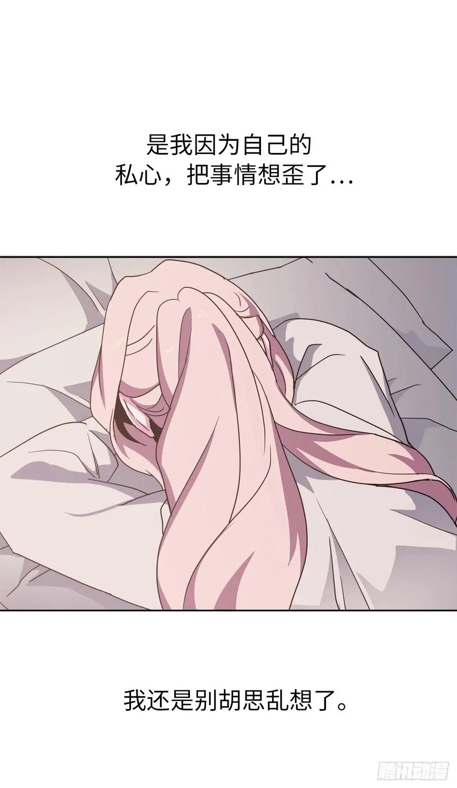26.我只要拉戴克 第17页