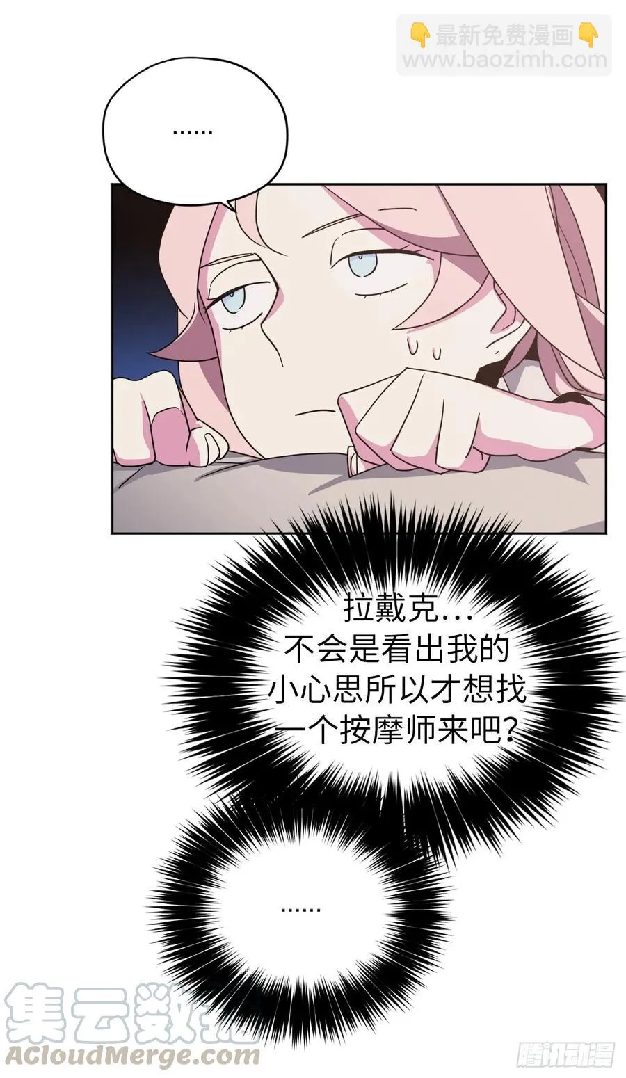 26.我只要拉戴克 第19页