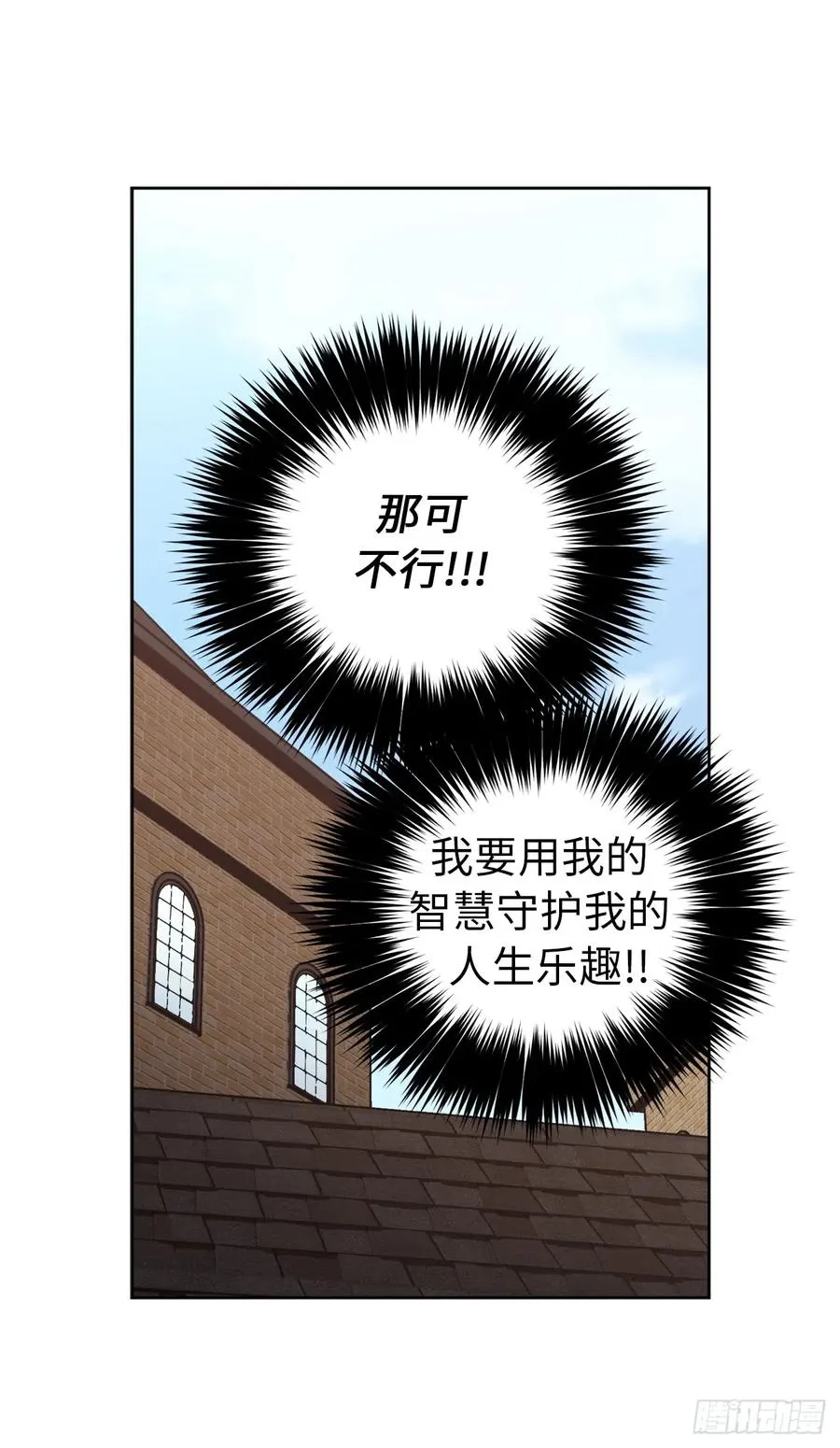 26.我只要拉戴克 第20页