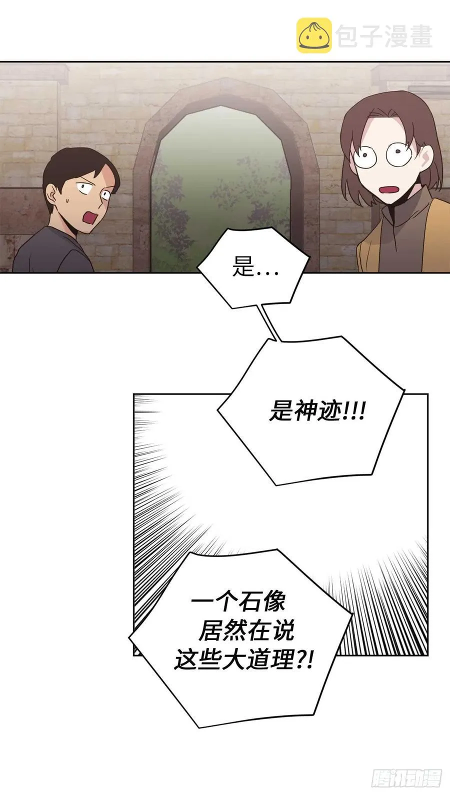 26.我只要拉戴克 第23页