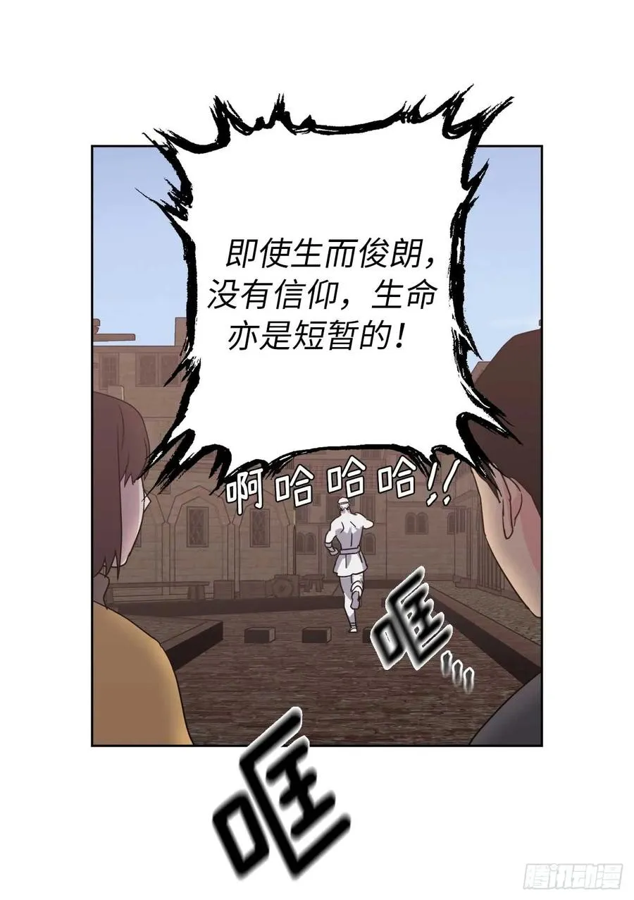 26.我只要拉戴克 第24页