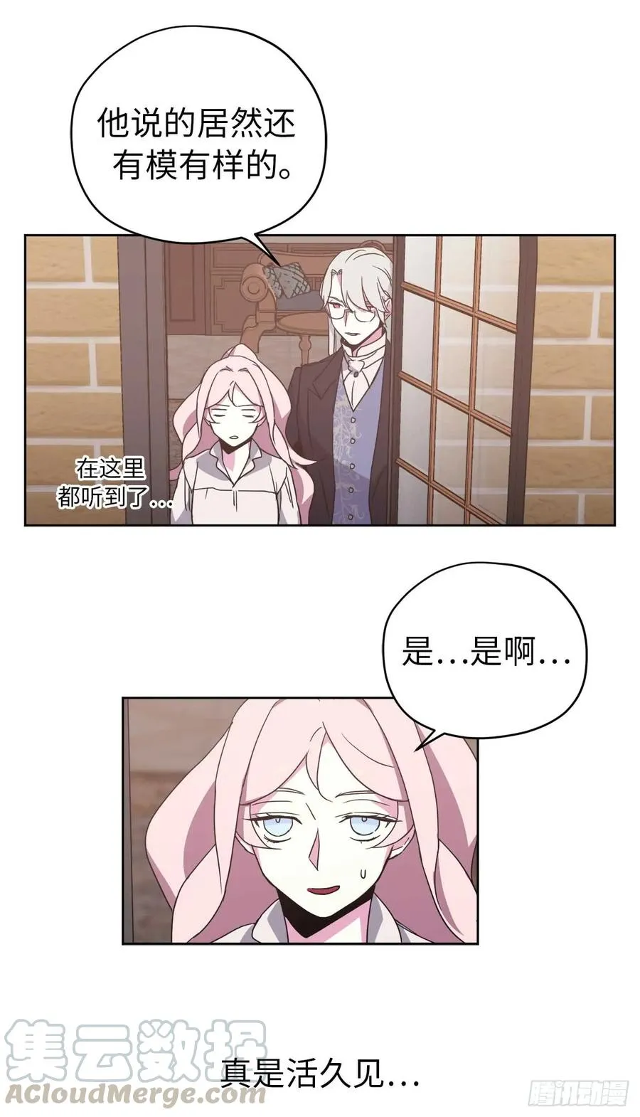 26.我只要拉戴克 第25页