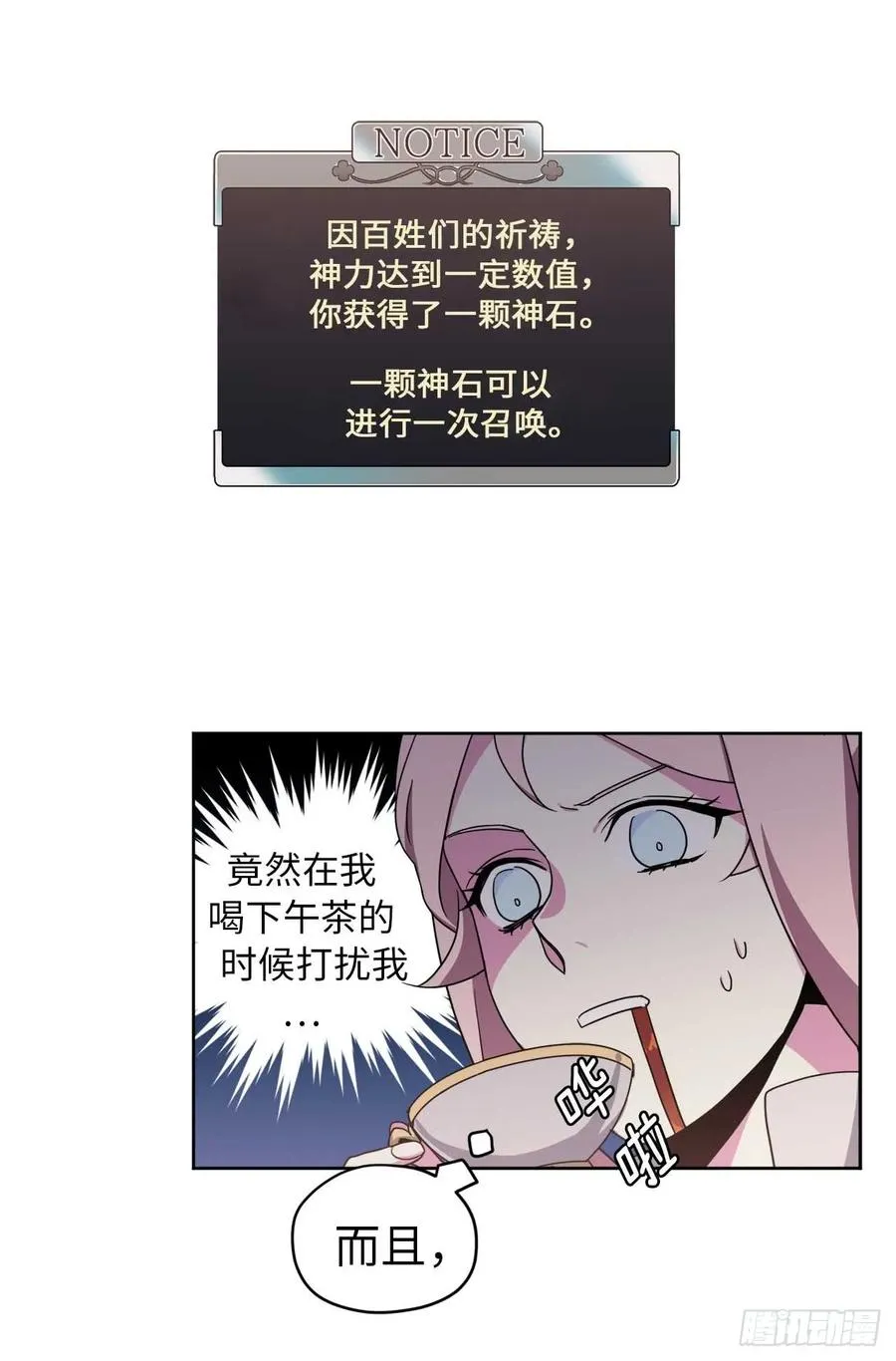 26.我只要拉戴克 第27页
