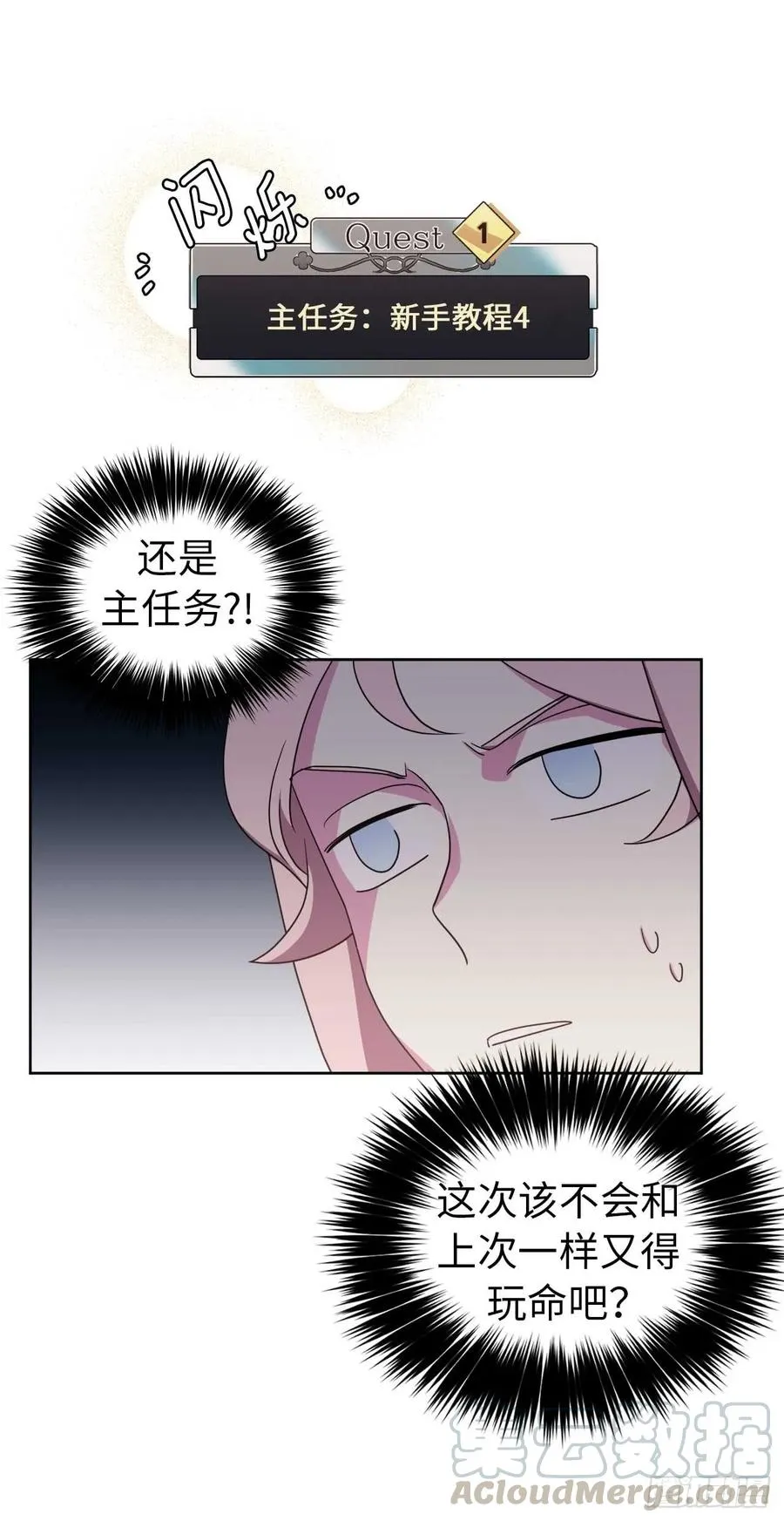 26.我只要拉戴克 第28页
