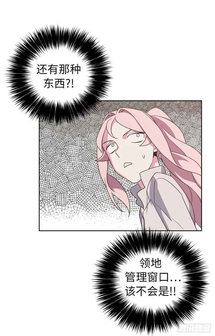 26.我只要拉戴克 第32页