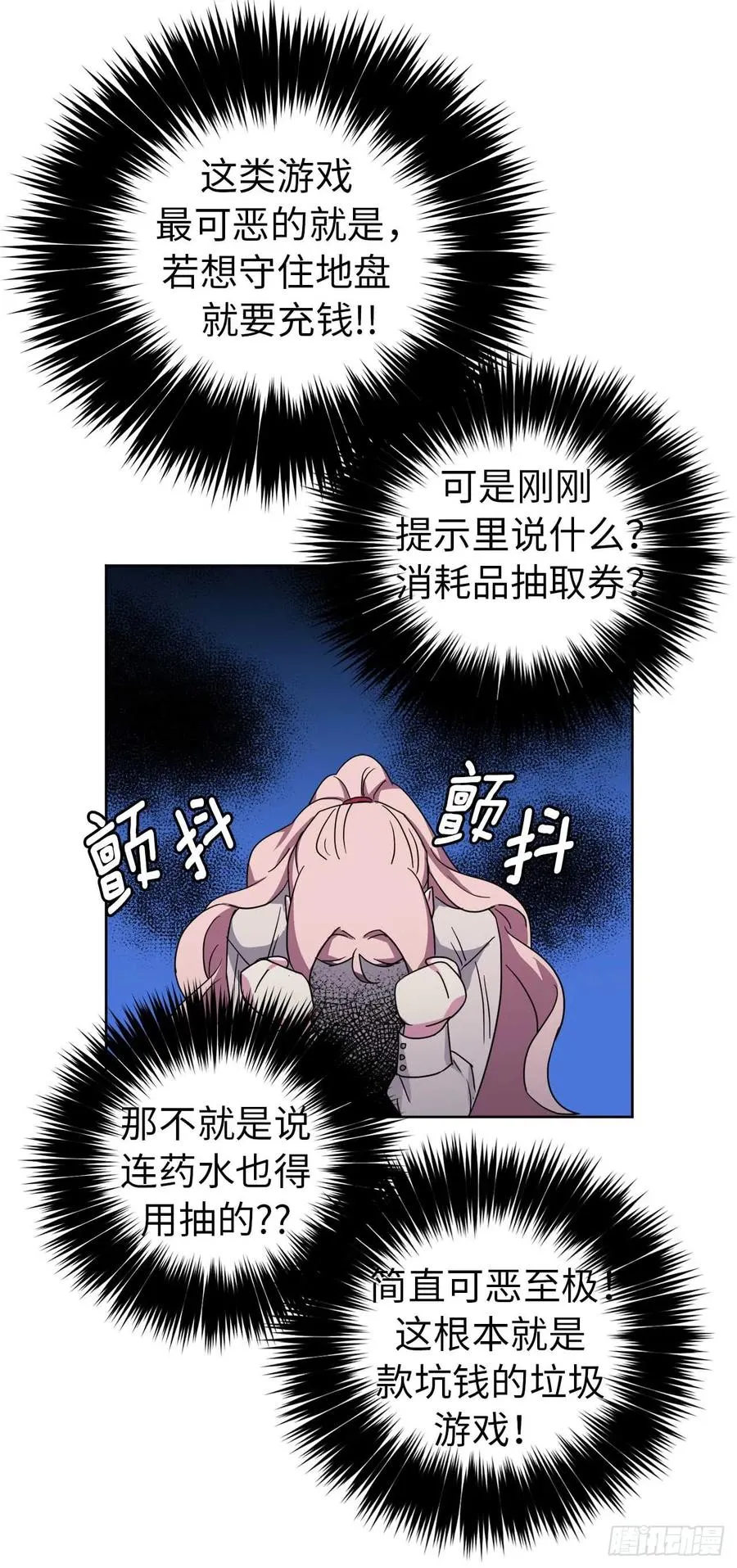 26.我只要拉戴克 第35页