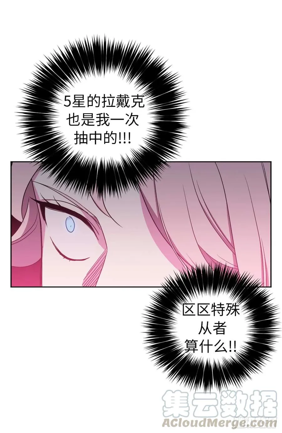 26.我只要拉戴克 第37页