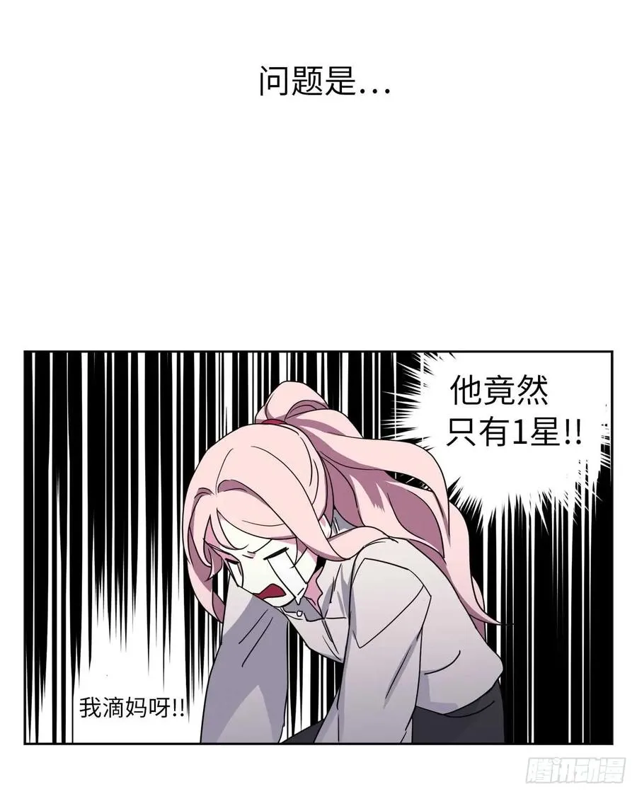 26.我只要拉戴克 第42页