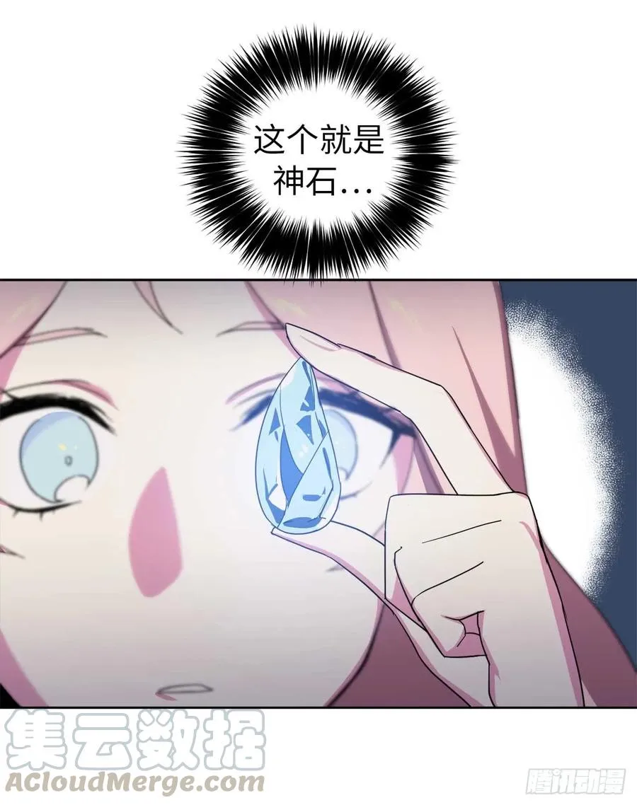 27.神石 第4页