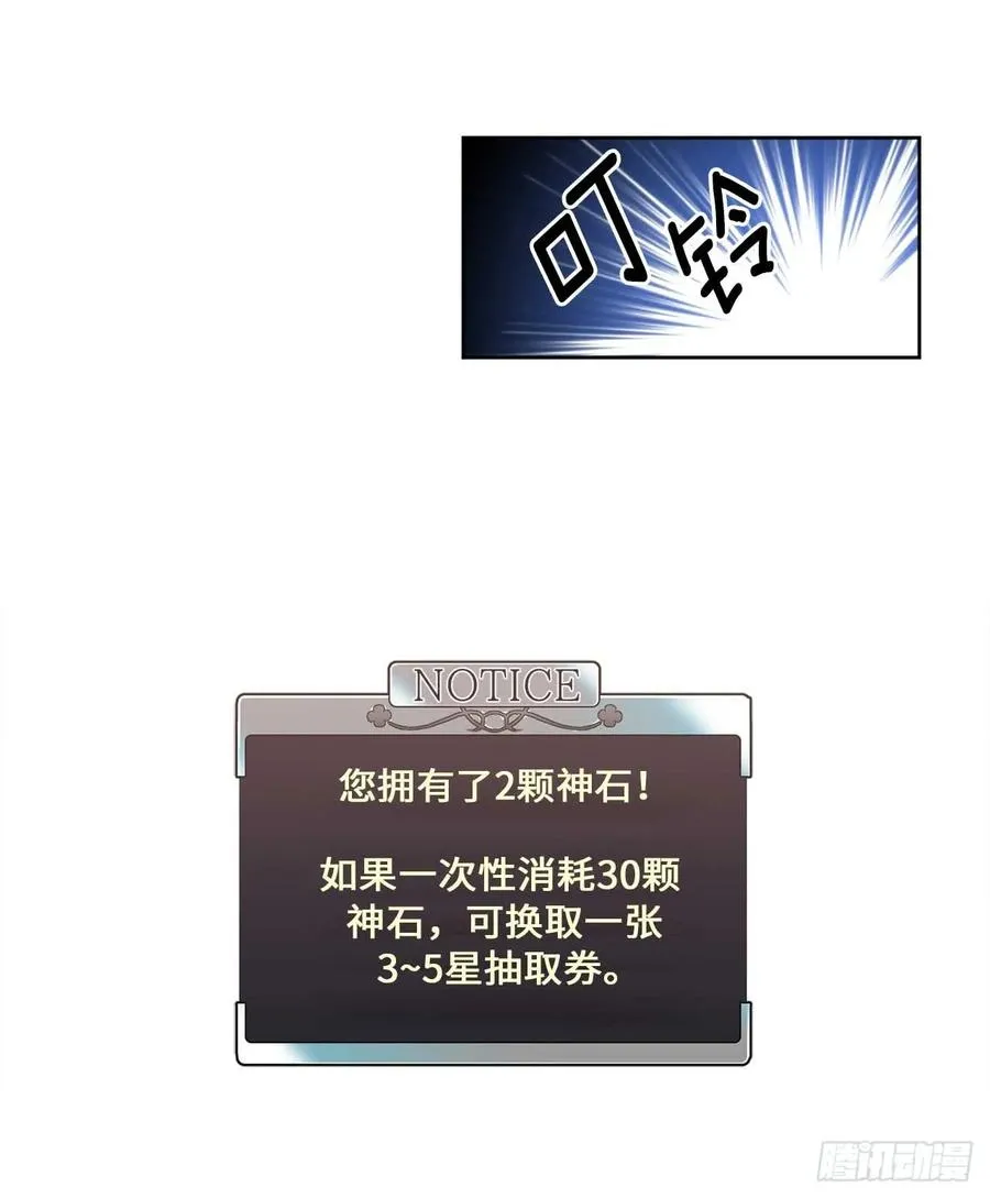 27.神石 第5页