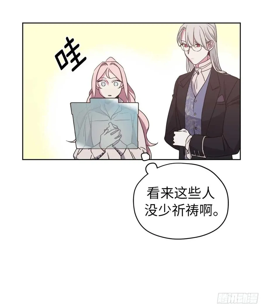 27.神石 第6页