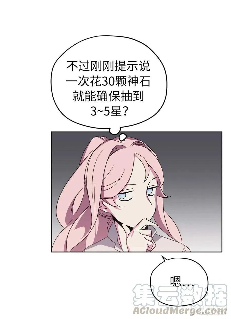 27.神石 第7页