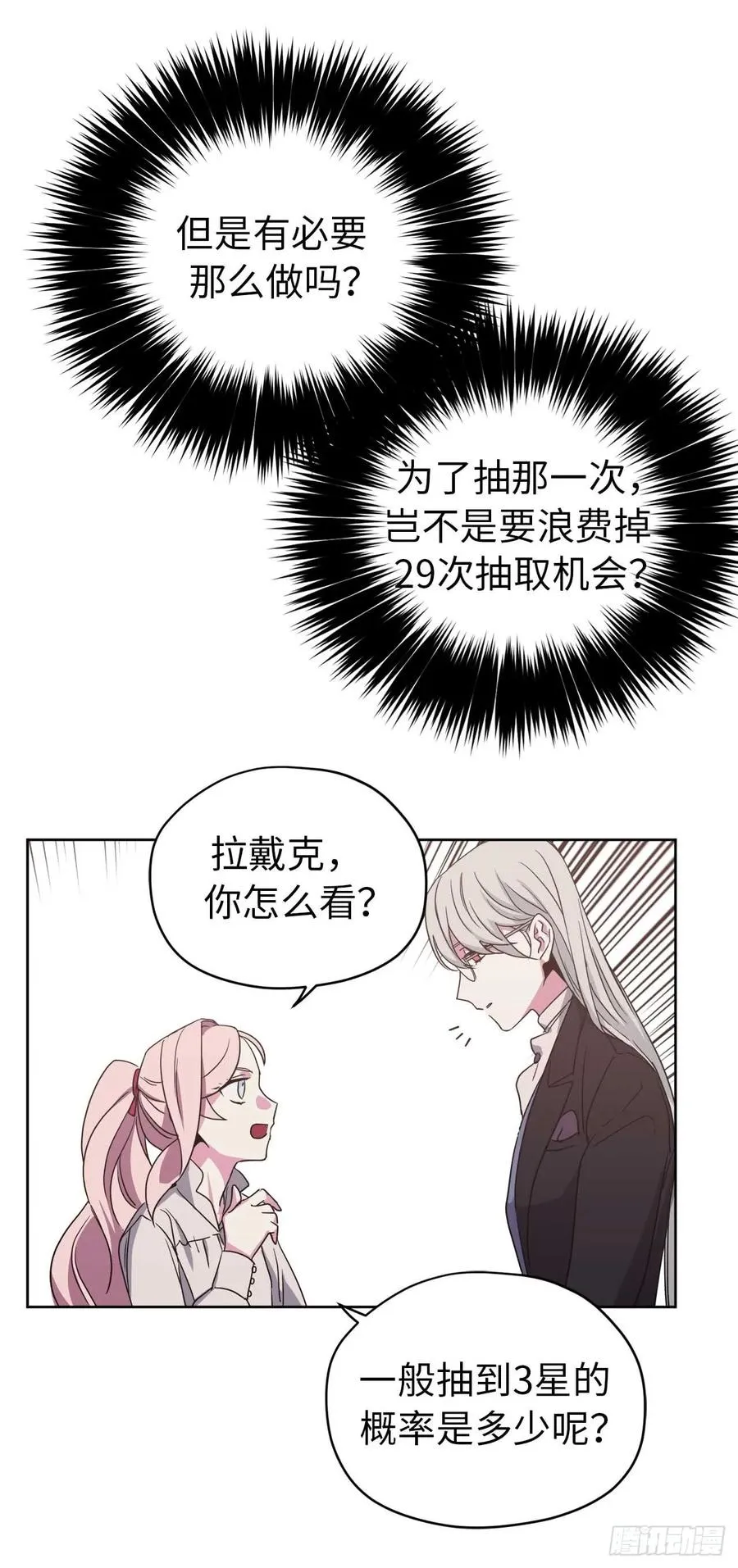 27.神石 第8页