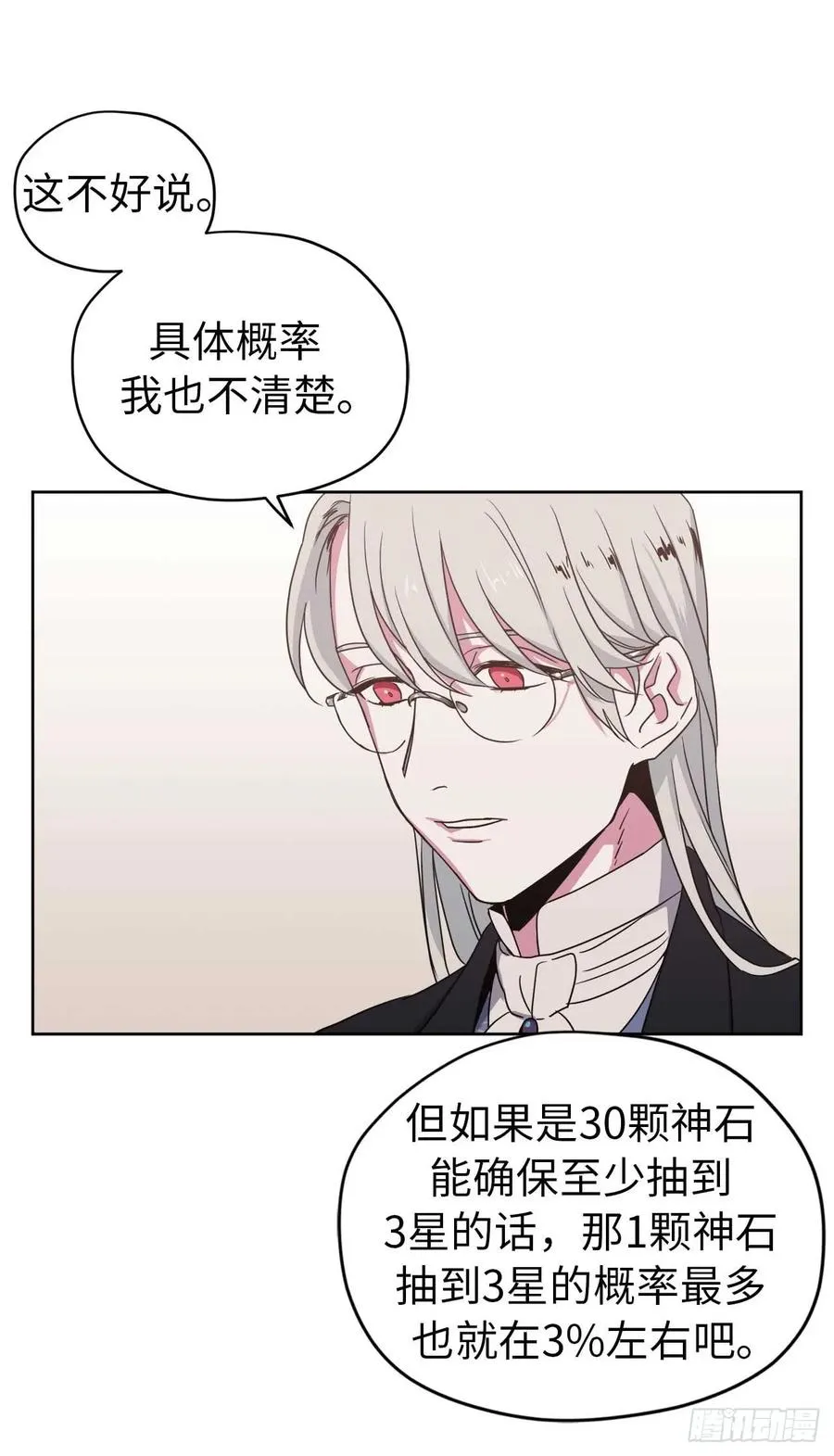 27.神石 第9页