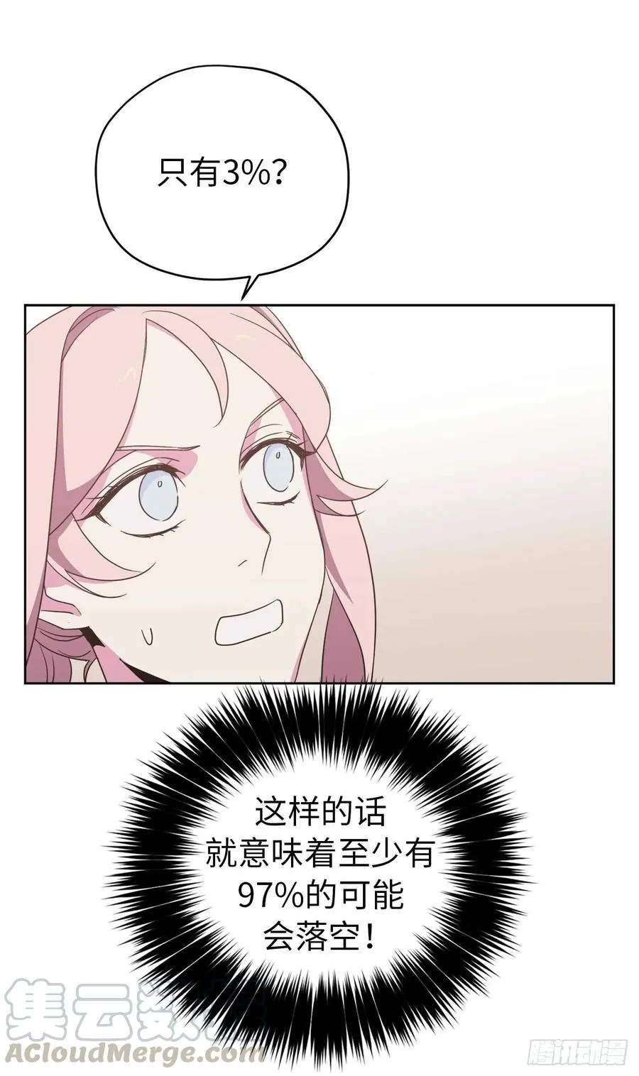 27.神石 第10页