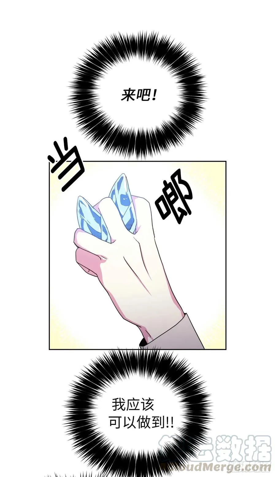 27.神石 第13页