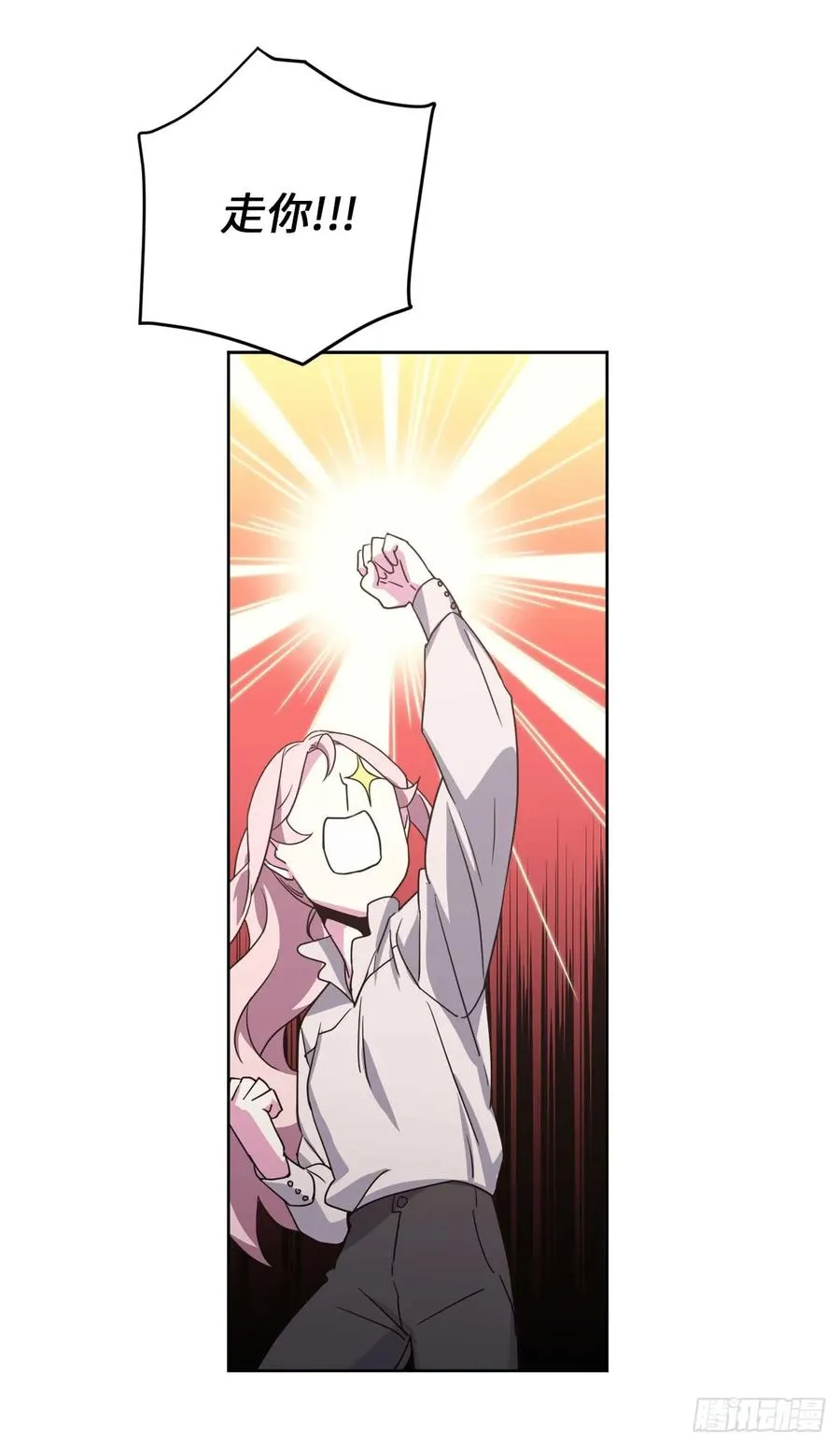 27.神石 第15页
