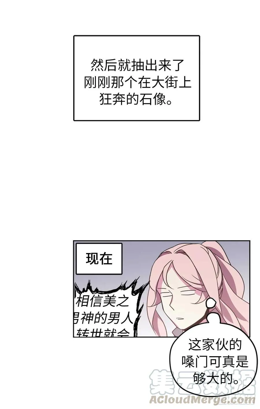 27.神石 第16页