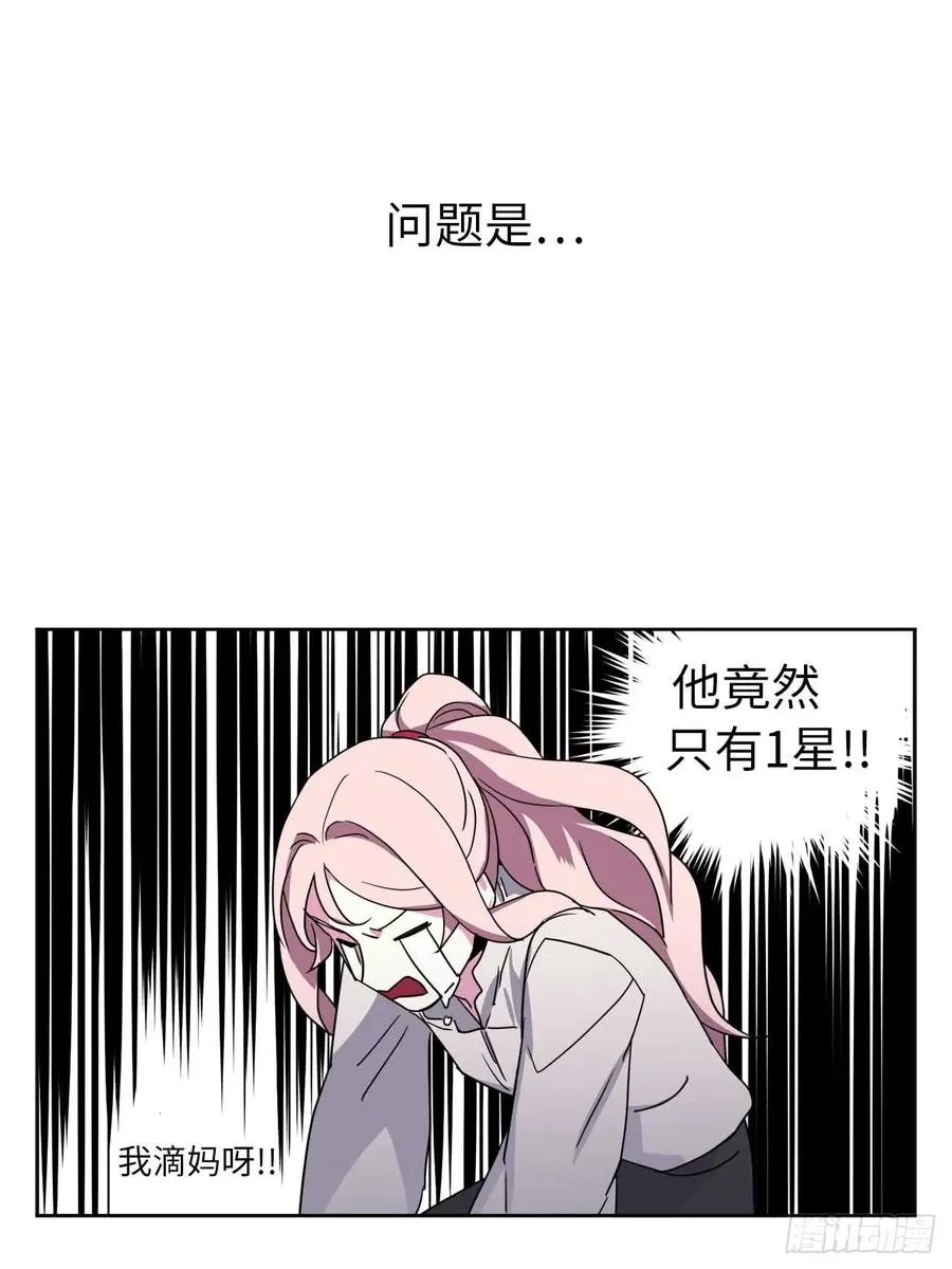 27.神石 第18页
