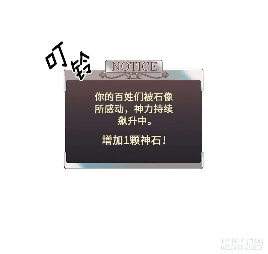 27.神石 第20页