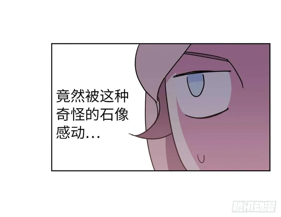 27.神石 第21页