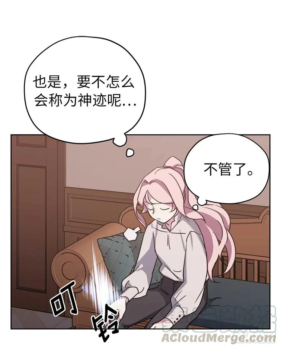 27.神石 第22页