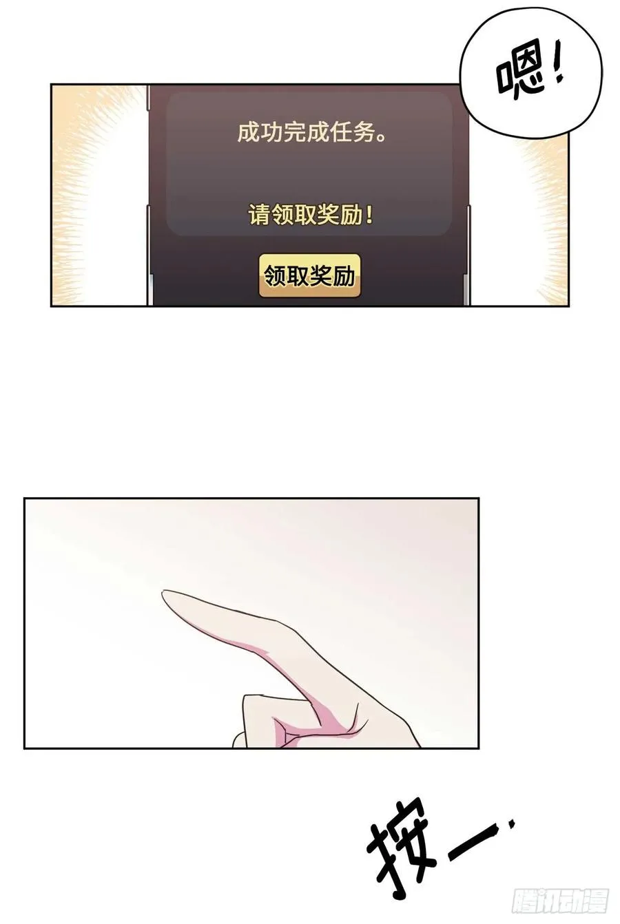 27.神石 第23页