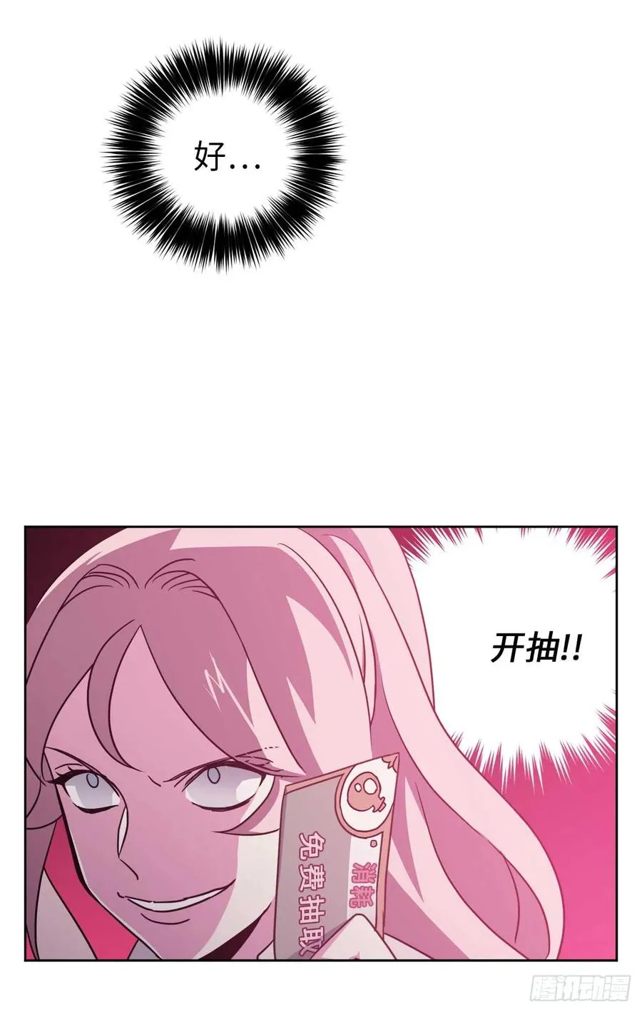 27.神石 第26页