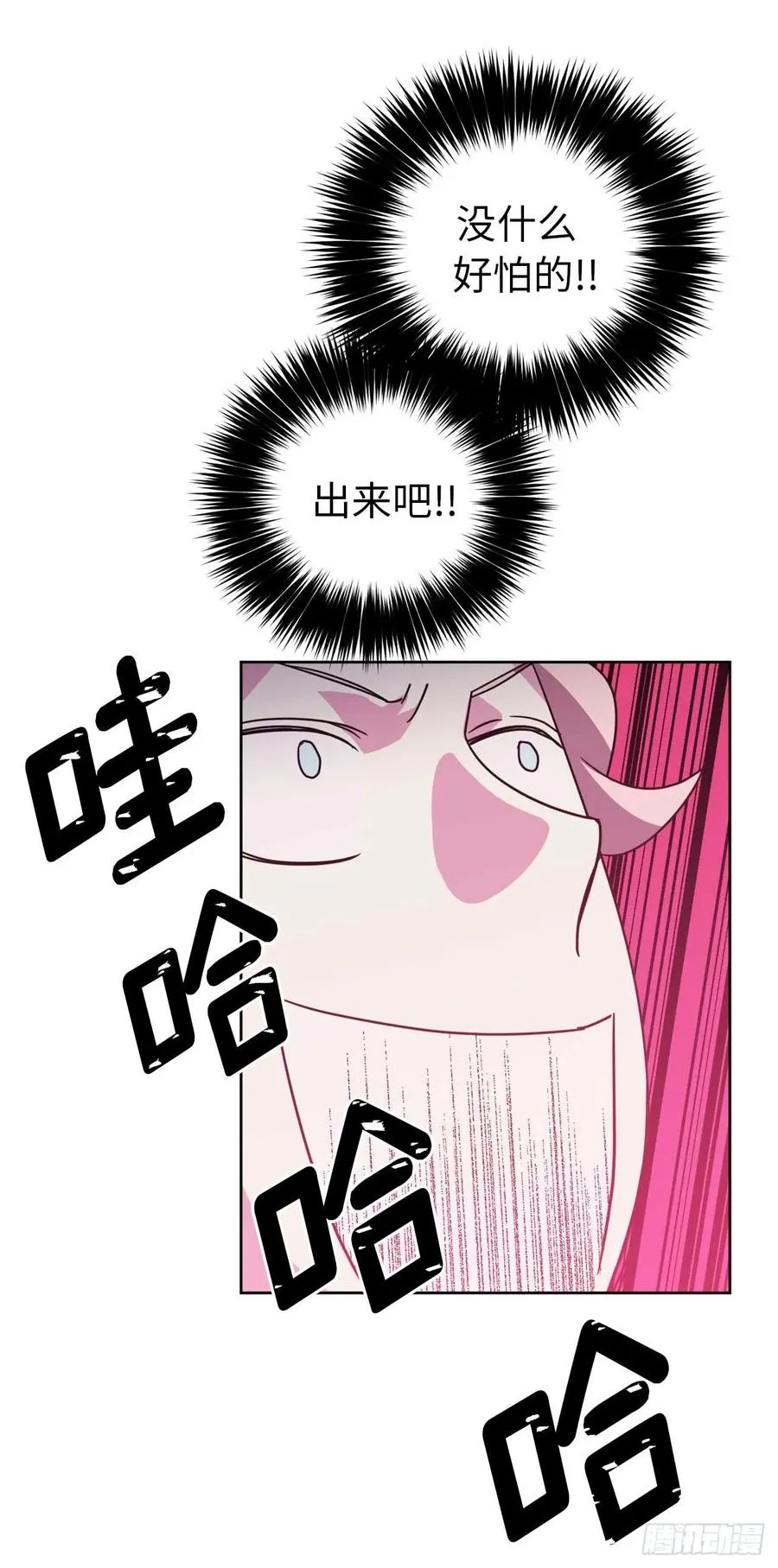 27.神石 第29页