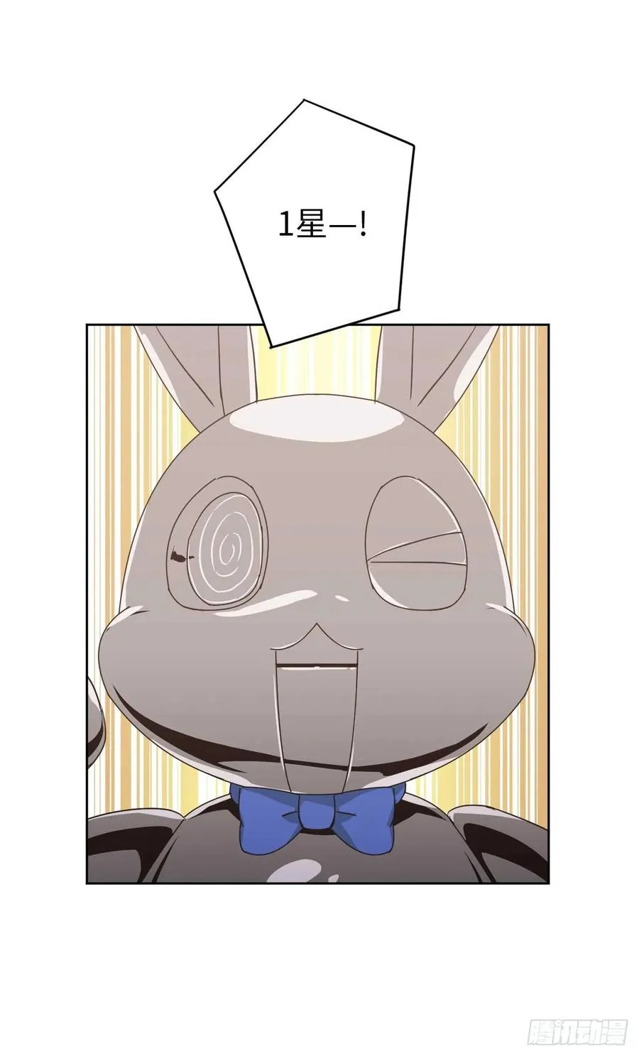 27.神石 第30页