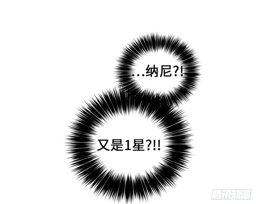 27.神石 第32页