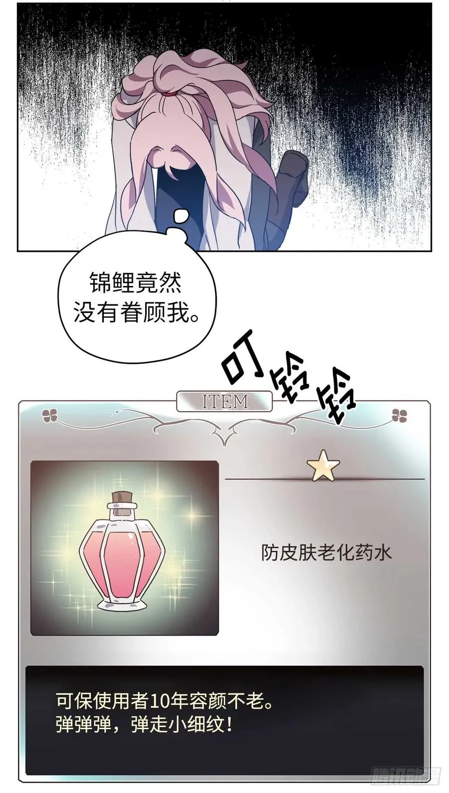 27.神石 第33页