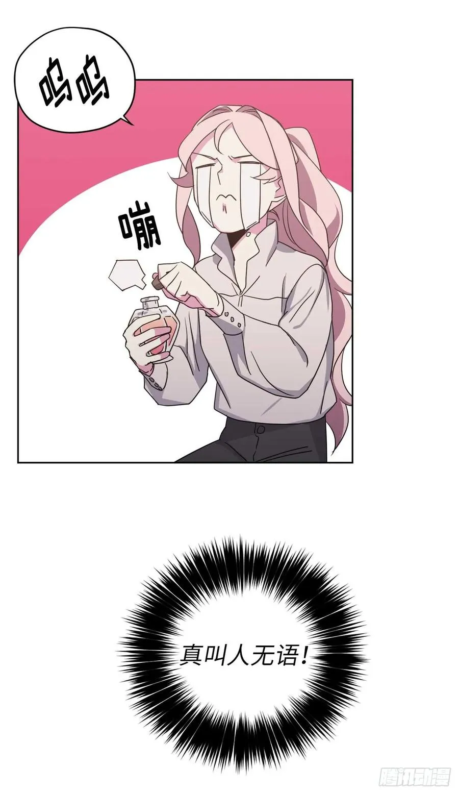 27.神石 第35页