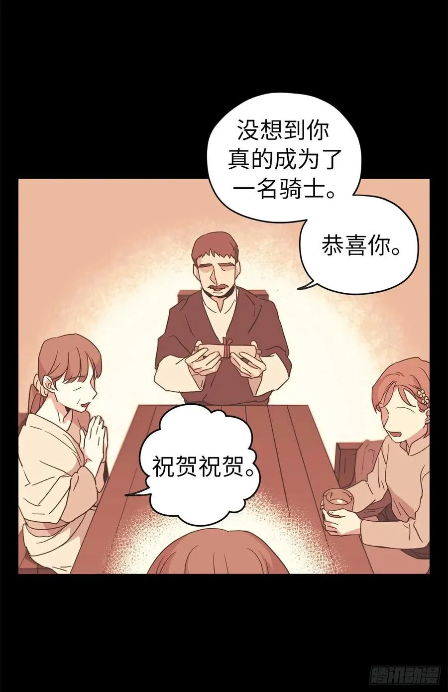 27.神石 第38页