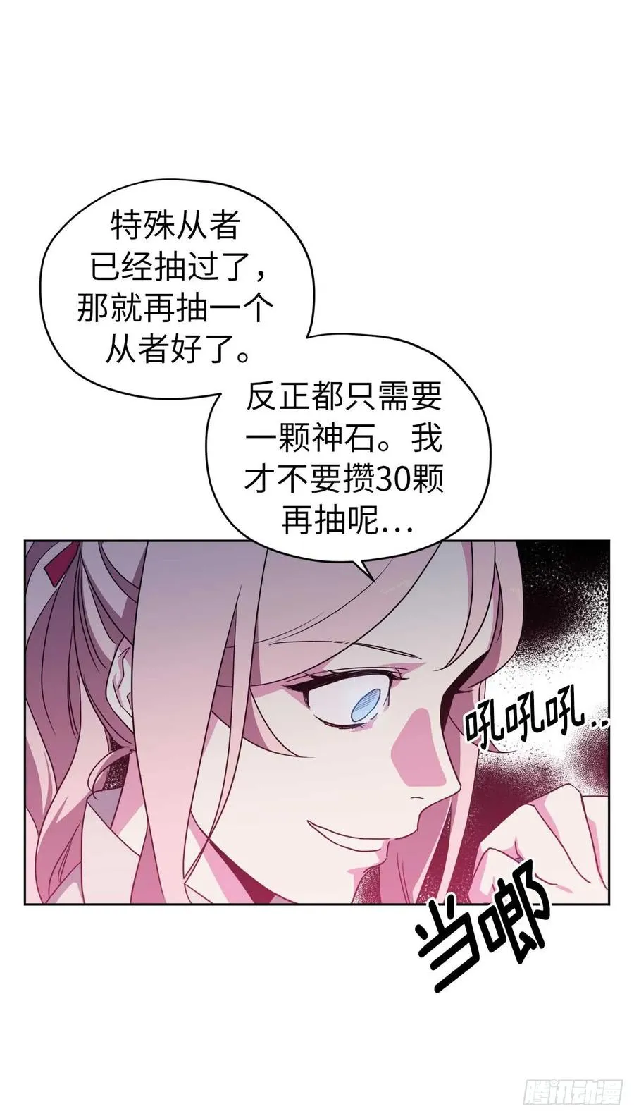 28.该起床了 第8页