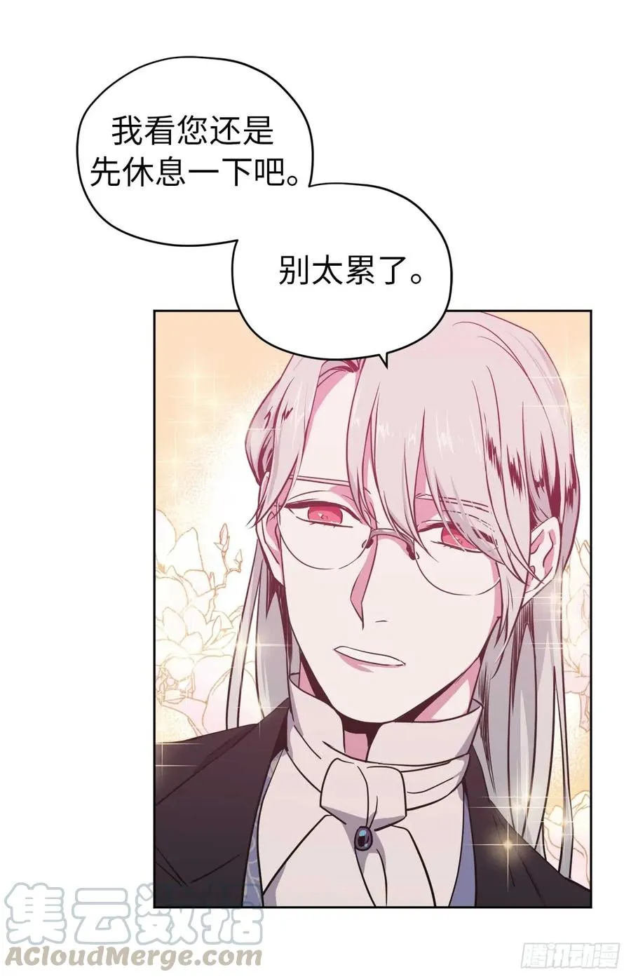 28.该起床了 第10页