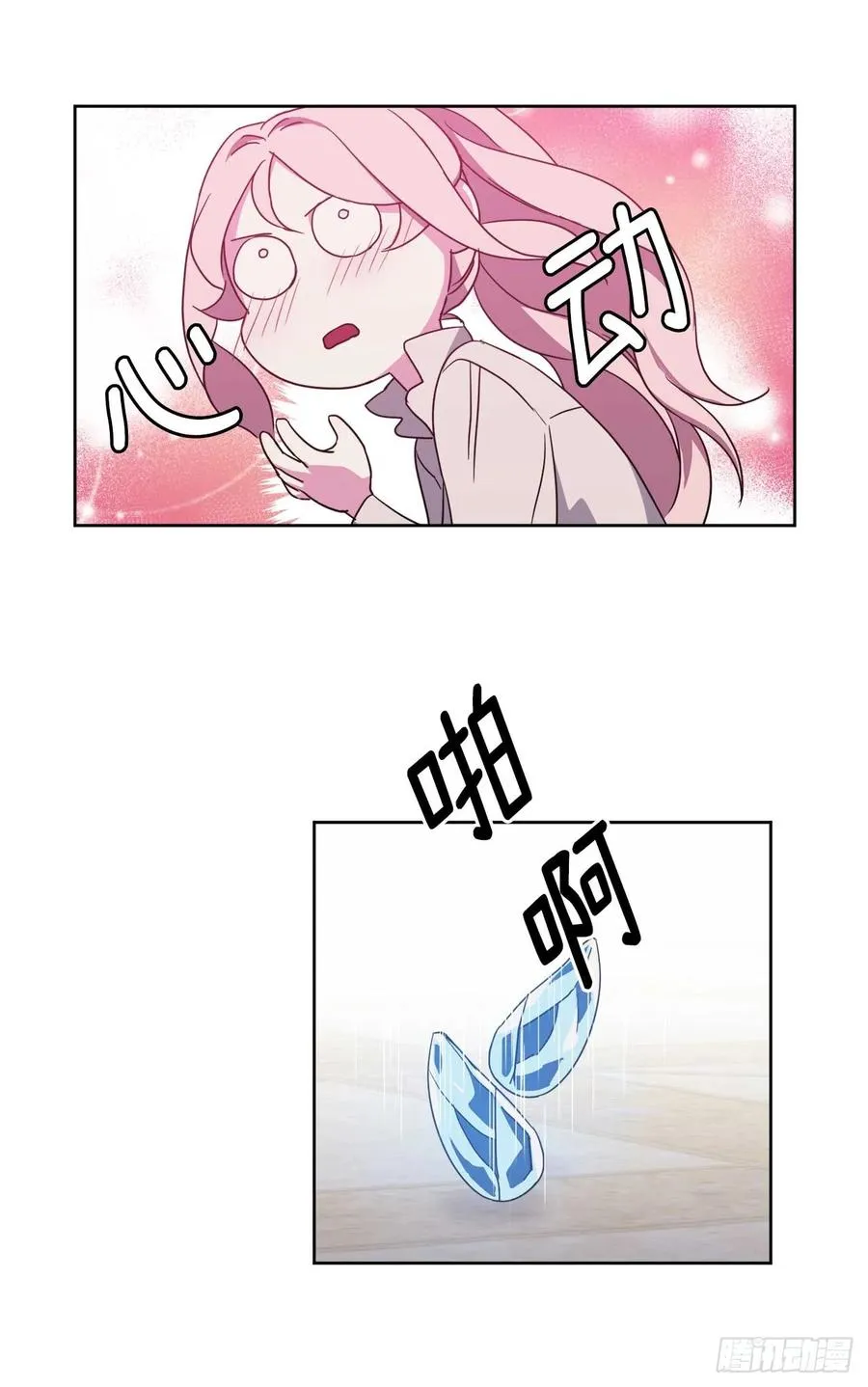 28.该起床了 第11页