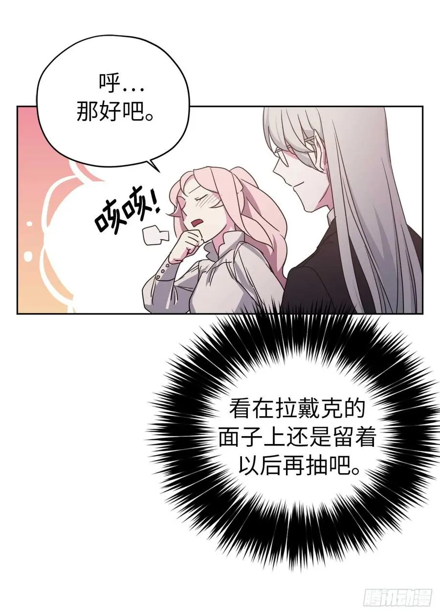 28.该起床了 第12页
