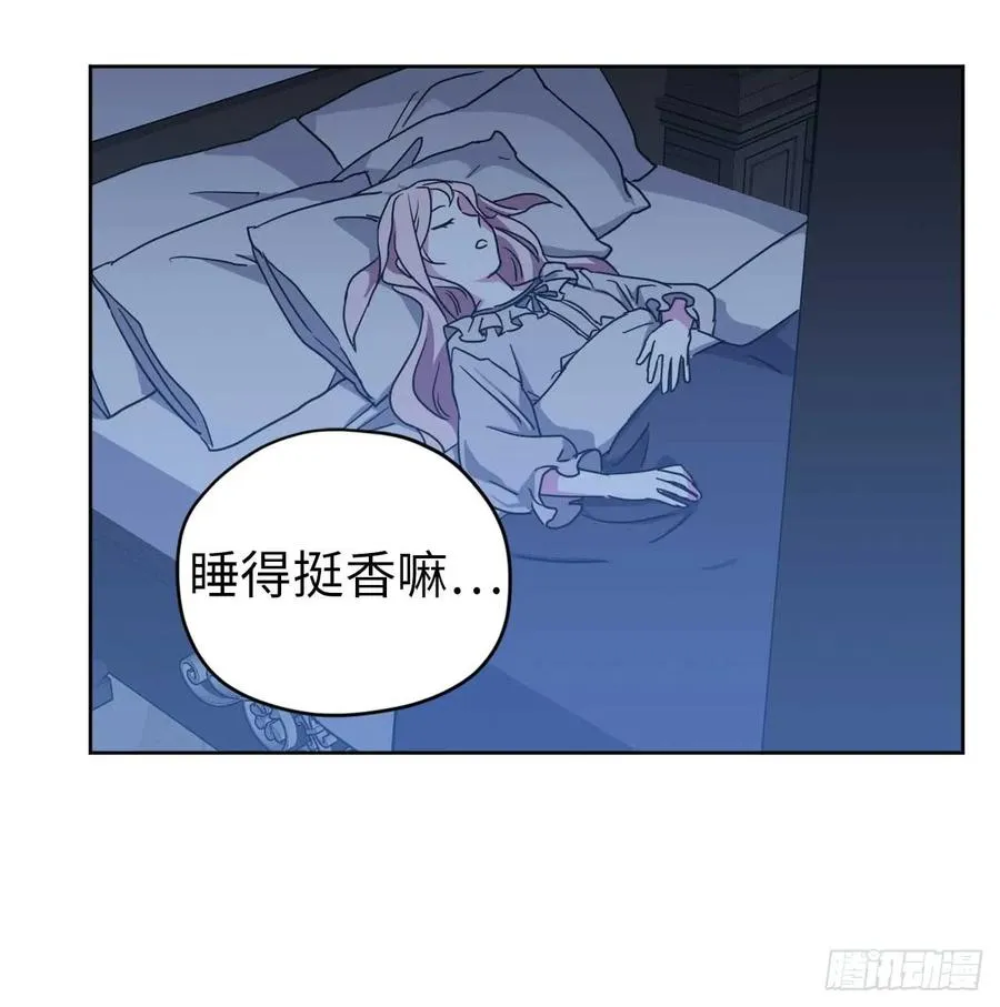 28.该起床了 第14页