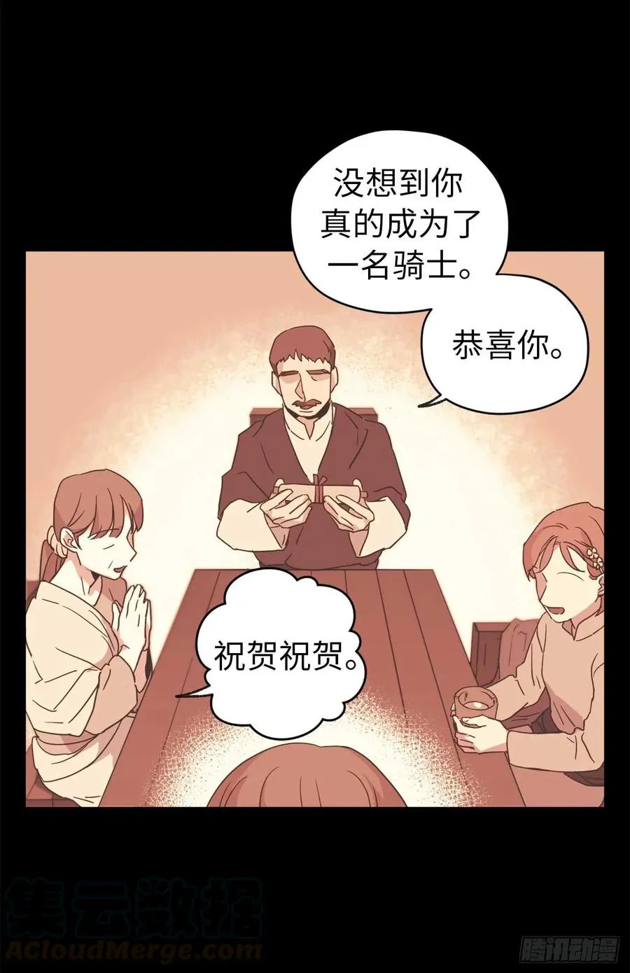 28.该起床了 第22页