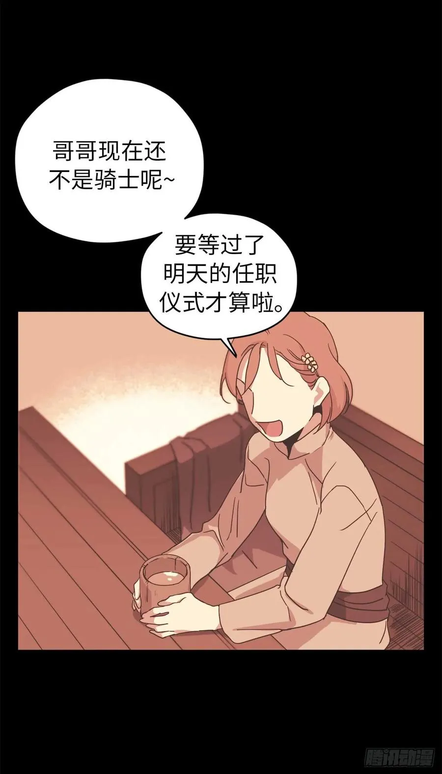 28.该起床了 第23页