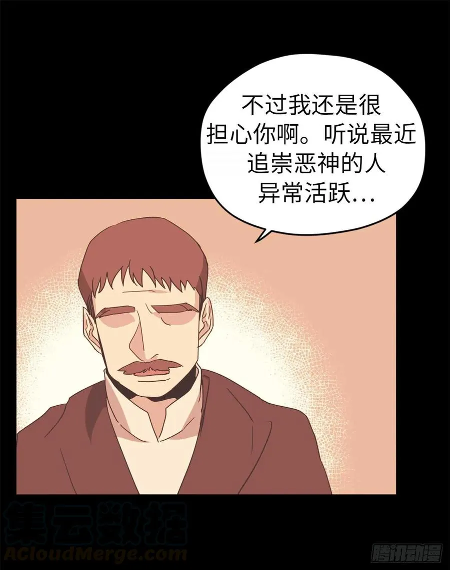 28.该起床了 第25页