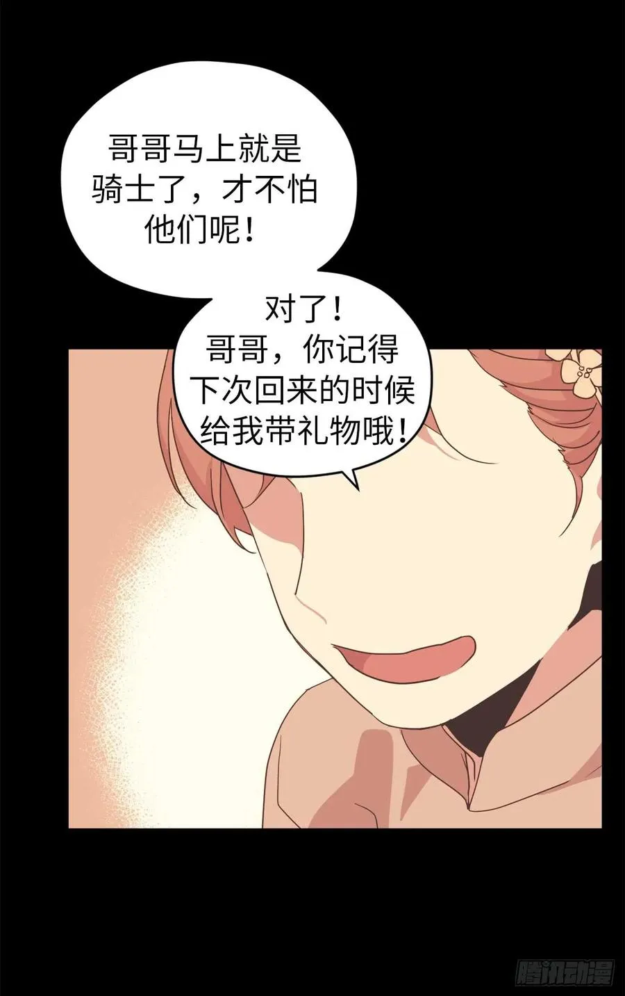 28.该起床了 第26页