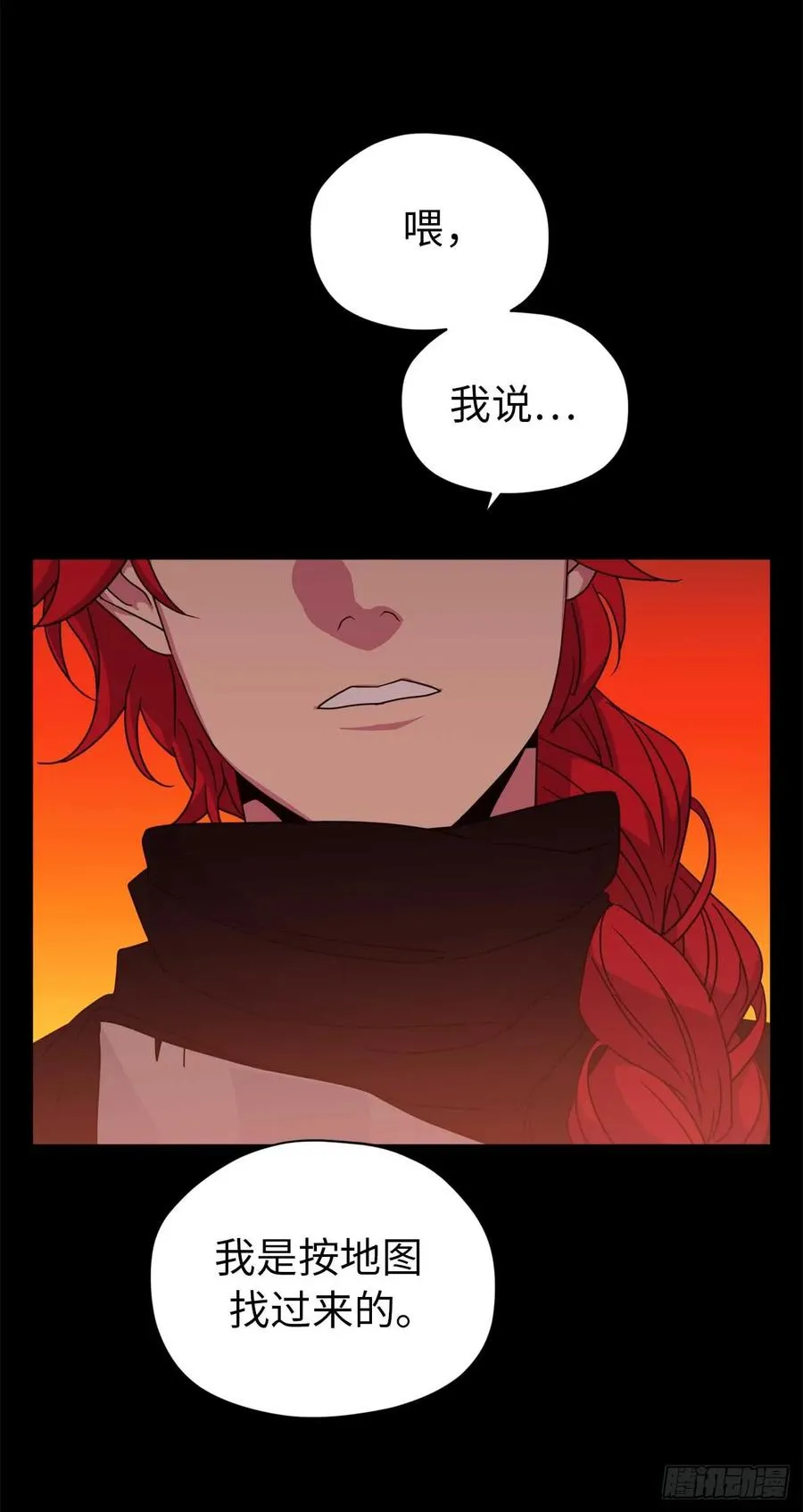 28.该起床了 第32页