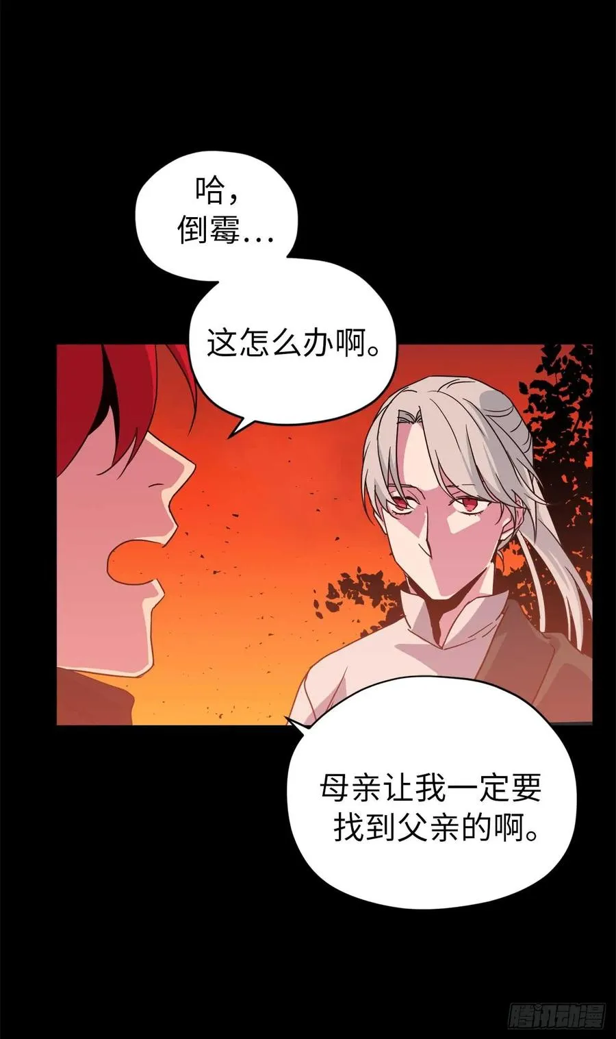29.美之女神 第3页