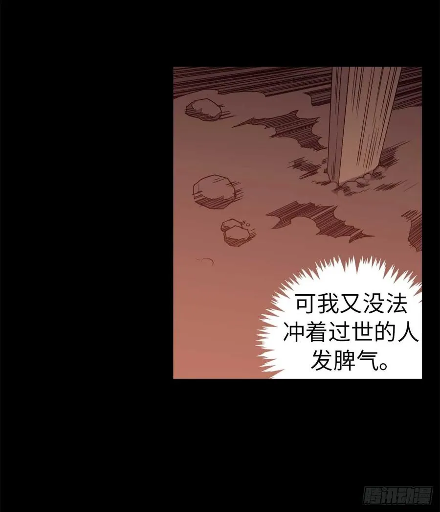 29.美之女神 第6页
