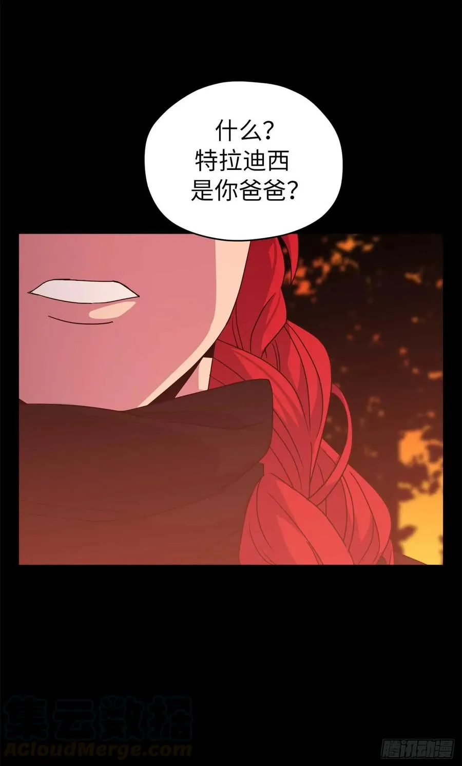 29.美之女神 第7页