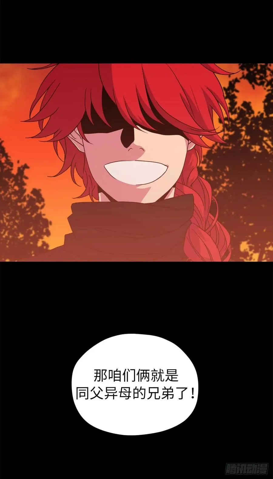 29.美之女神 第8页