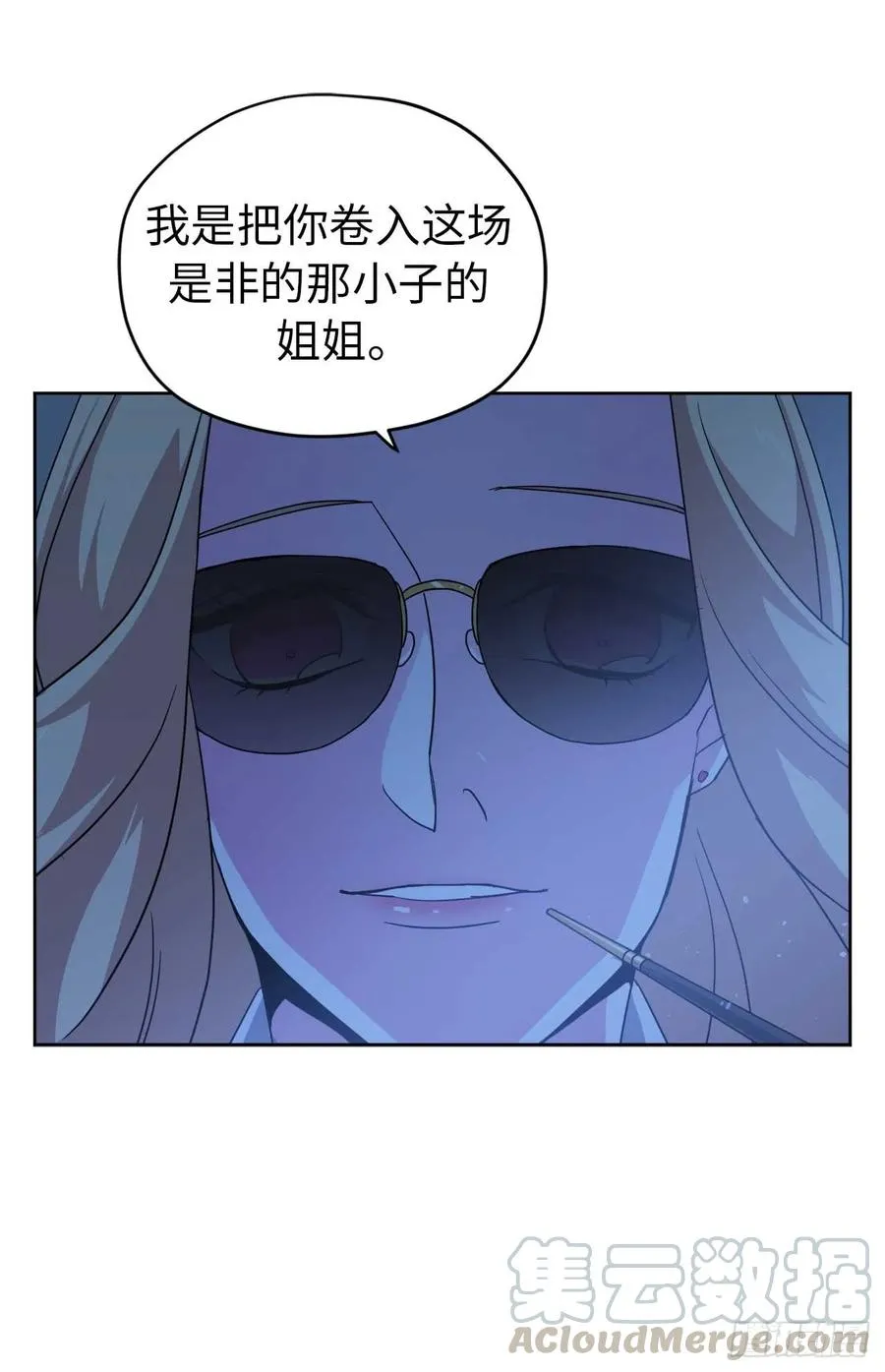 29.美之女神 第19页